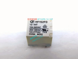 全新原装 HF152F 012-1HT 宏发 12V 4脚 20A 继电器 HF152FD 1HST