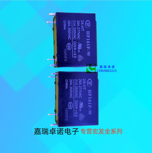 HF161F-W-24-HT 太阳能继电器 24V 4脚 31A 一组常开 宏发继电器