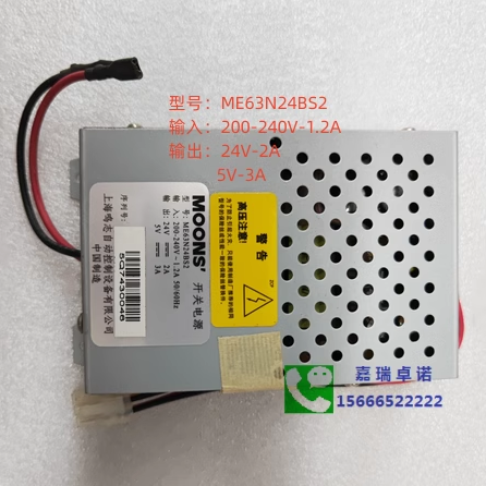 开关电源ME63N24BS2 输出24V-2A 5V-3A 输入200-240V 1.2A 50*60