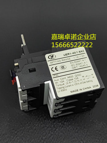 宏发(HONGFA)热继电器UER1-40/1.6AZ过载保护690V热保护继电器