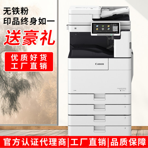 佳能黑白复印机办公扫描