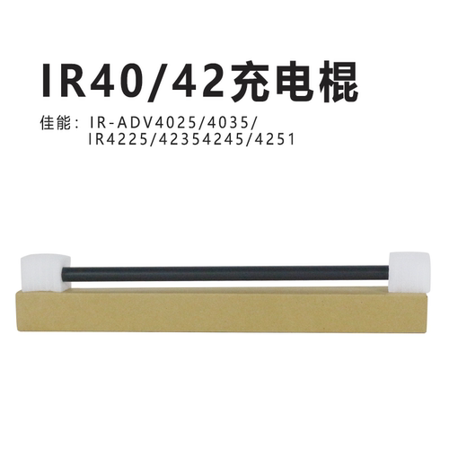 适用佳能充电进口IR-ADV42