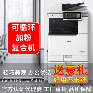 佳能3930彩色a3激光一体机多功能复合机打印复印扫描办公商用大型