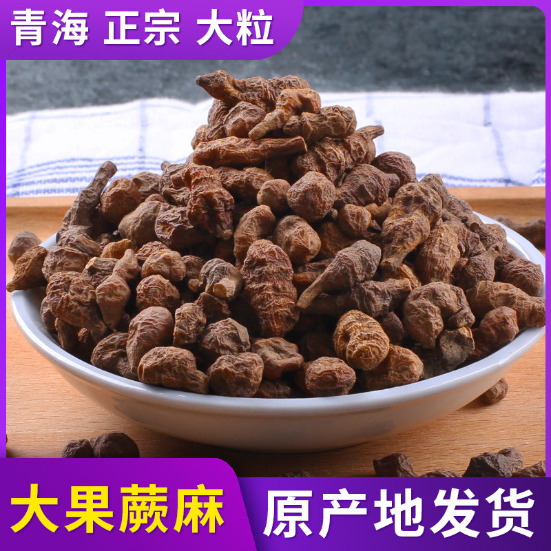 厥麻大粒蕨麻人生果非野生撅麻正品青海特产无硫人参果玉树非特级在类目 传统滋补营养品, 其他传统滋补品, 传统滋补品其他中 - 来自Buy2taobao.com提供专业的淘宝代购服务