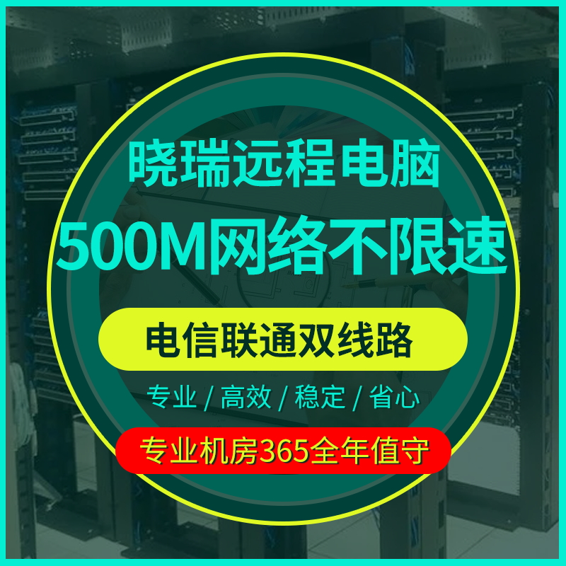 晓瑞渲染农场物理机云电脑并行计算服务器出租集群渲染航拍3D建模 商务/设计服务 设备维修或租赁服务 原图主图