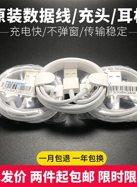 富士康E75原装数据线MFI适用苹果手机iphone56s78pX12131415原厂耳机ipad充电器头2米8颗IC芯片20WPD快充线头