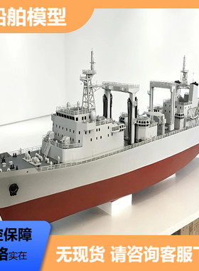 0001仿真集装箱船模型定制剖面