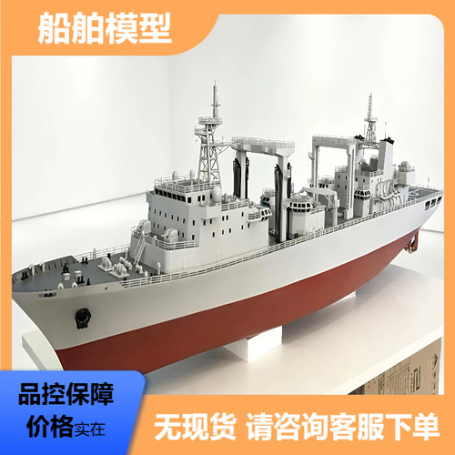 0001仿真集装箱船模型定制剖面
