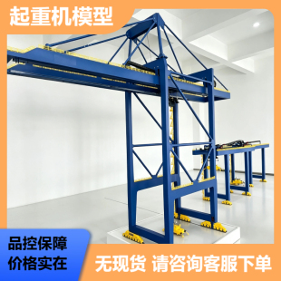 岸桥起重机模型订制 天车模型双梁桥式起重设备模型 港口起重沙盘