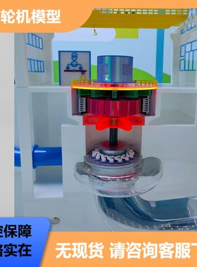 水轮机结构解剖模型水电站沙盘