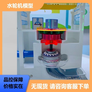 定制水轮机结构解剖模型 水电站水轮机沙盘模型 水利工程设备模型