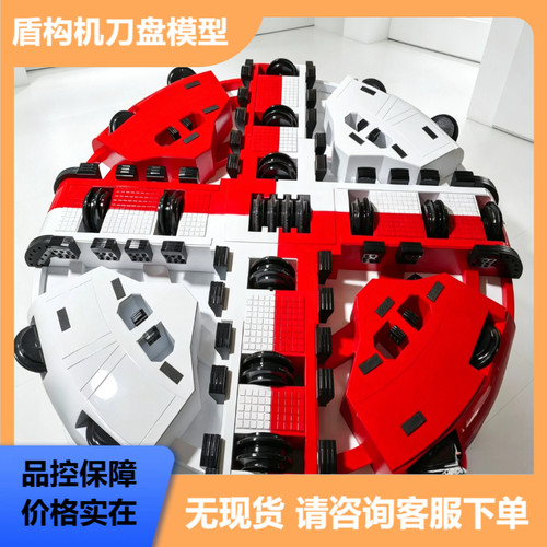 盾构机刀盘教学实验模型