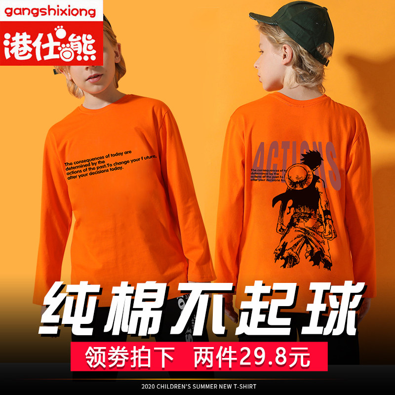 2020新款男童打底衫薄款儿童长袖纯棉t恤中大童秋装洋气上衣童装