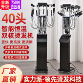 陶瓷烫双模式 40头750W美德隆升级版 H15智能恒温烫发机24V数码 控温