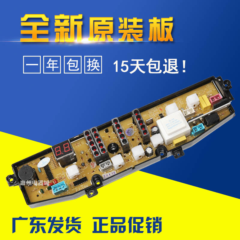 ÖÐÈÕÏ´Ò»úµçÄÔ°å XQB50-B2068 XQB58-816G NCXQ-2068 Ö÷°å