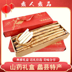 现挖新鲜正宗小白嘴白山药礼盒装铁棍淮山药铁杆麻山药绿色