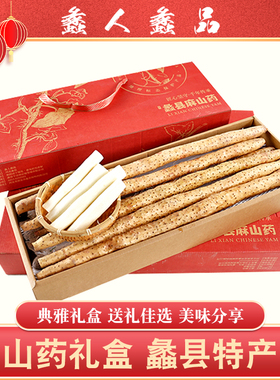 现挖新鲜正宗小白嘴白山药礼盒装铁棍淮山药铁杆麻山药绿色