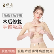 Sau phẫu thuật y tế, giai đoạn đầu tiên của corset hút mỡ cánh tay, hút mỡ, cánh tay mỏng, bộ sưu tập sữa, hình dáng của áo khoác nữ - Corset