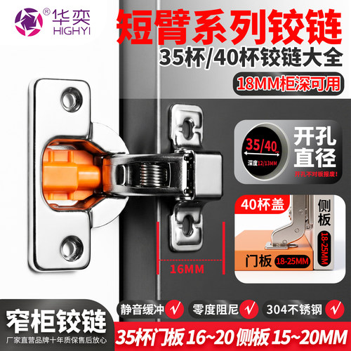 不锈钢阻尼液压缓冲柜门铰链