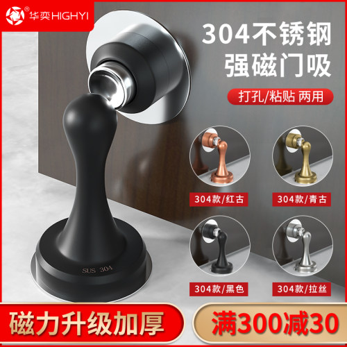 门吸防撞器免打孔卫生间磁铁