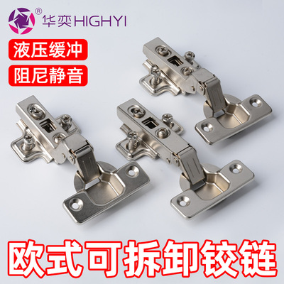 35杯老款铰链橱柜木柜门两孔弹簧液压冷轧钢底座可拆卸缓冲合页