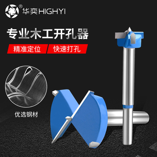 木工开孔器钻头橱柜木板门木材木头打孔手电钻开口器圆形扩孔钻