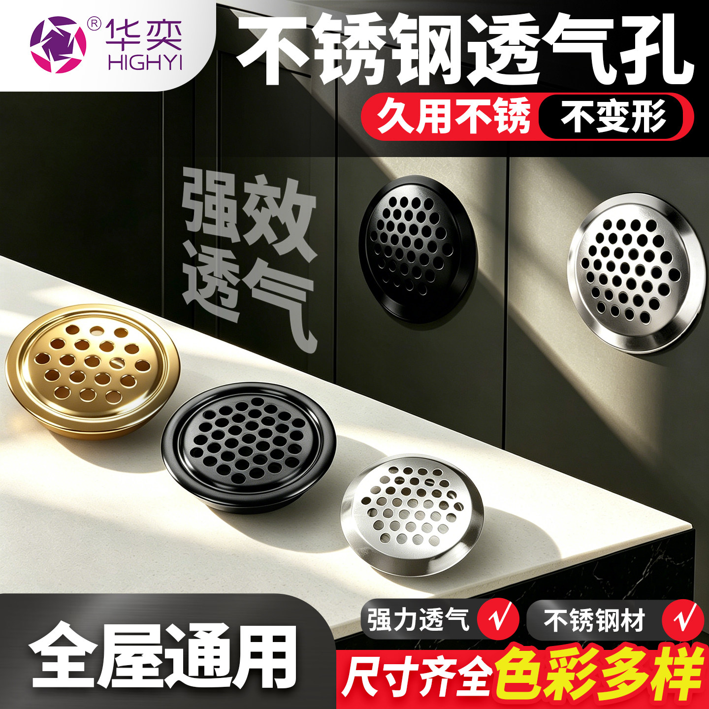 透气孔装饰盖不锈钢孔盖衣柜榻榻米开孔散热通风孔鞋柜橱柜透气网