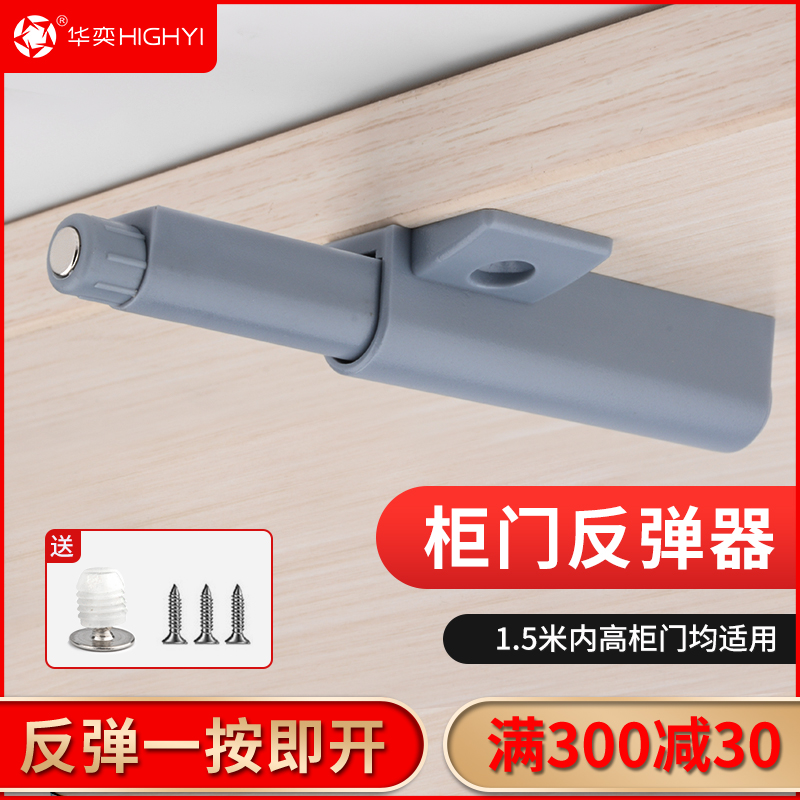 反弹器按压式自动抽屉柜门按弹器