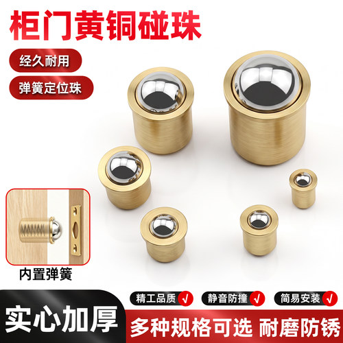 纯铜隐形门扣柜门碰珠