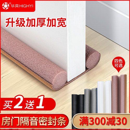 华奕门缝门底密封条房门隔音条