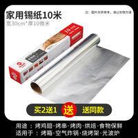 Foil Erte silicone oil paper baking tray baking oil-absorbing paper home kitchen barbecue, deep-frying, air fryer baking paper toasting bread thumbnail 8