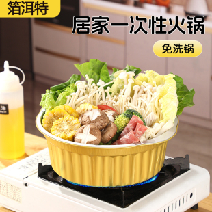 铝箔锡纸锅加厚一次性火锅锅具卡式炉专用锅户外露营炊具野餐餐具