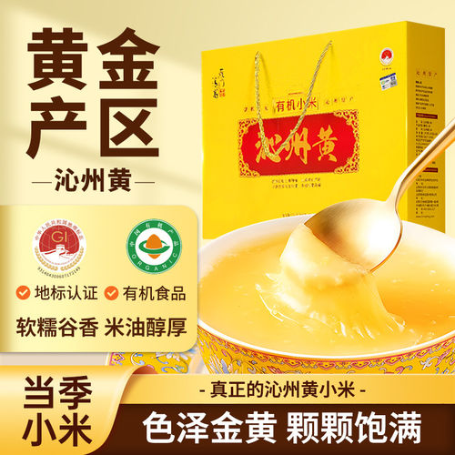雁门清高当季黄小米山西沁州