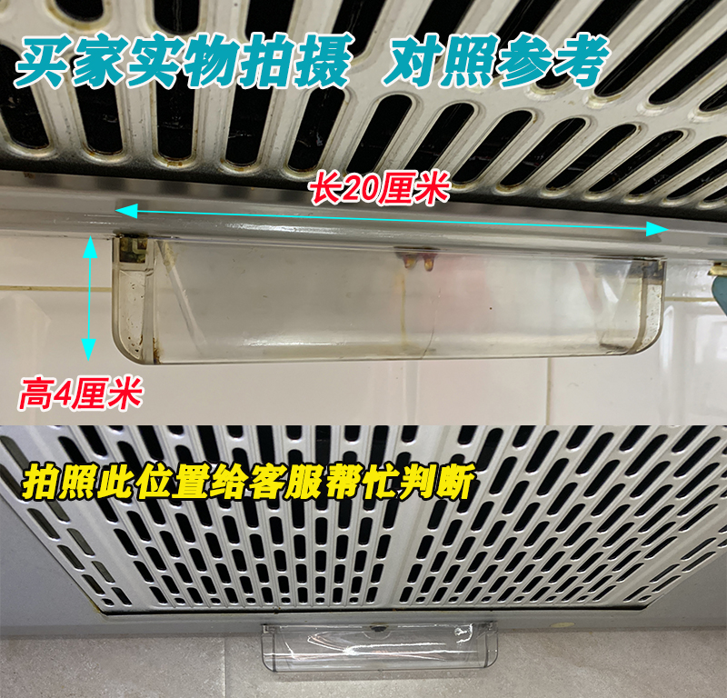 适华帝CXW-200-E801F1抽油烟机接油杯一次性油杯塑料油杯油盒配件