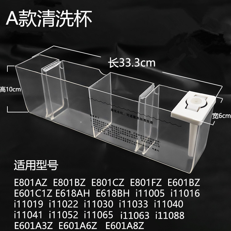 适华帝CXW-200-D06KZ抽油烟机自动清洗水杯水盒水槽接油污盒配件