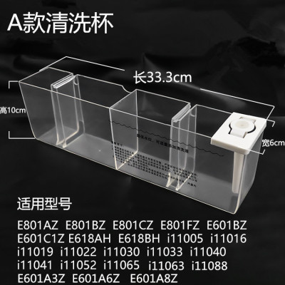 适华帝CXW-200-E801FZ抽油烟机自动清洗水杯水盒水槽接油污盒配件