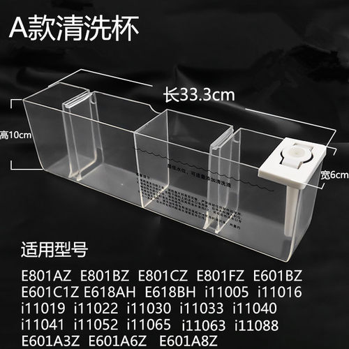 适华帝CXW-270-E618BH抽油烟机自动清洗水杯水盒水槽接油污盒配件