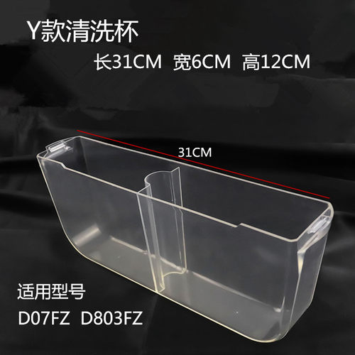 适华帝CXW-200-D06FZ抽油烟机自动清洗水杯水盒水槽接油污盒配件