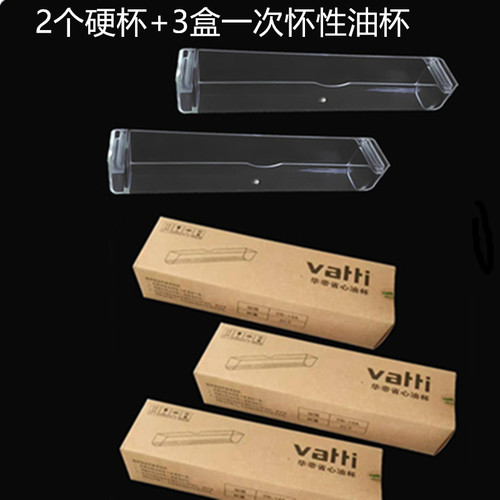 适华帝CXW-200-E601C1Z抽油烟机接油杯一次性油杯塑料油杯盒配件