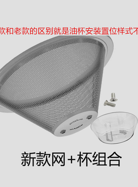 适用于帅康CXW-200-MD21抽烟机滤油网过滤网网罩油杯油碗配件