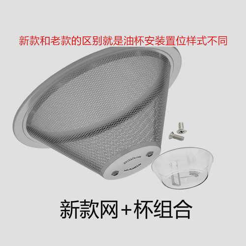 适用于帅康CXW-200-M312A抽烟机滤油网过滤网网罩油杯油碗配件