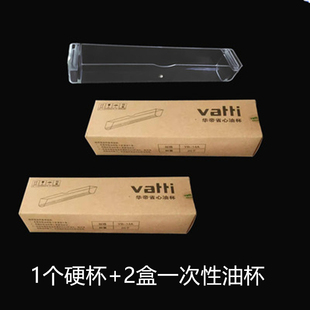 适华帝CXW E618AH抽油烟机接油杯一次性油杯塑料油杯油盒配件 135