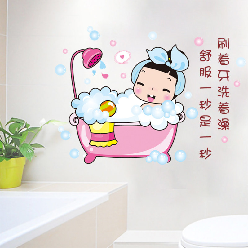 洗手间卫生间瓷砖防水贴画墙贴玻璃门卡通装饰小图案创意防水贴纸
