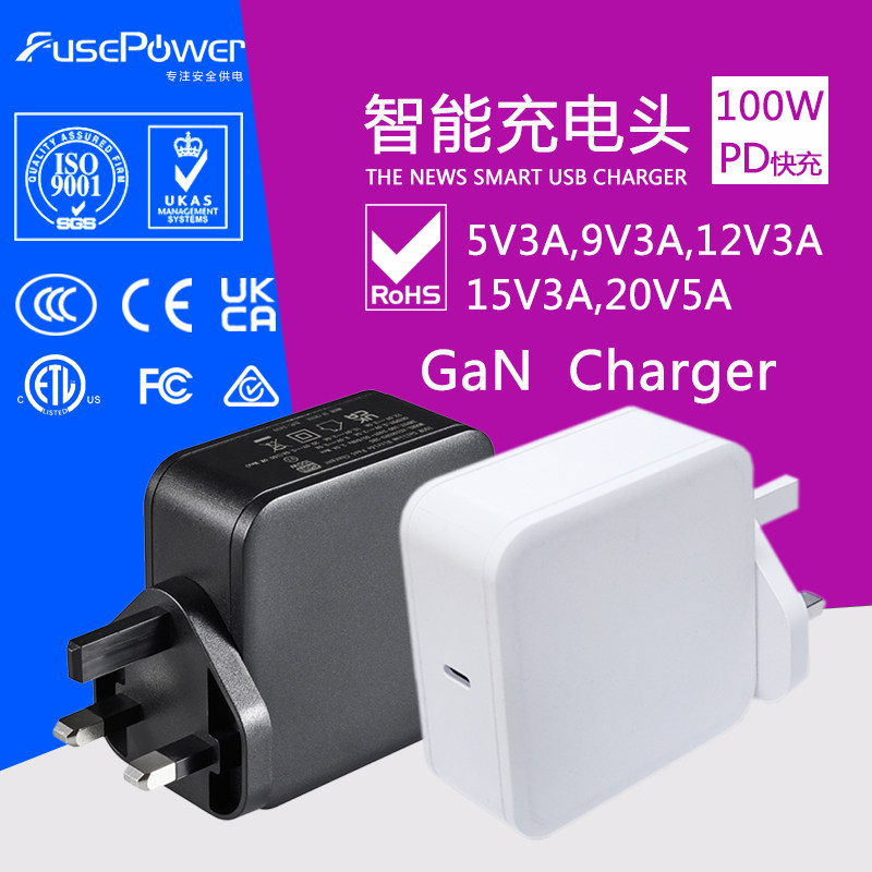 GaN氮化镓PD充电器UK英规适用苹果华为小米手机100w快充头Macbook笔记本电脑ipad大疆无人typec制氧机富士港