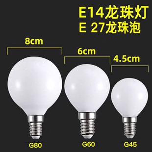 爱迪生led龙珠灯泡无频闪超亮E27E14大小螺口节能灯G80G60G45球泡