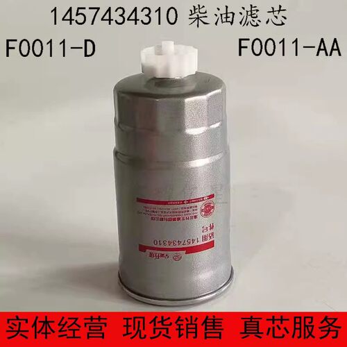 江淮五十铃江铃长城皮卡柴油滤芯