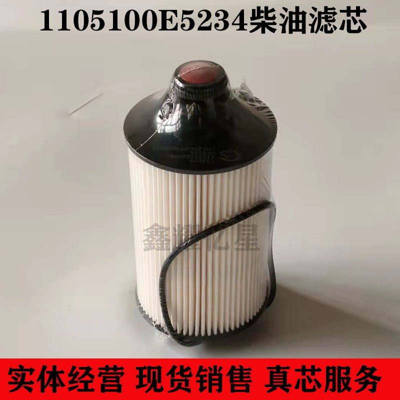 适配江淮康玲骏铃国五云内1105100E5234柴油滤芯1105104E5234柴滤 - 封面