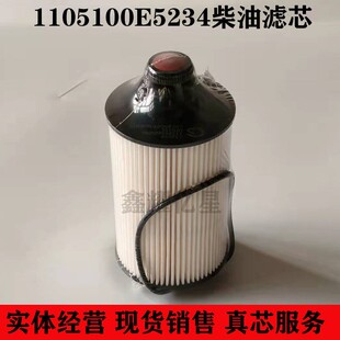 适配江淮康玲骏铃国五云内1105100E5234柴油滤芯1105104E5234柴滤