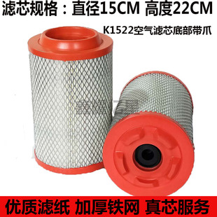 K1522空滤适配长安神祺T20江淮康铃好运凯马唐骏货农用车空气滤芯