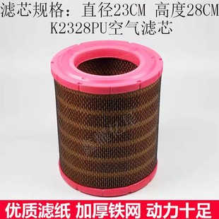 骏铃V6Q6EV7V8帅铃H330康铃货车滤清器 K2328空气滤芯适配江淮新款